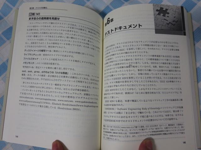 \tgEFAeXg293̓S Cem Kaner ̎ʐ^4