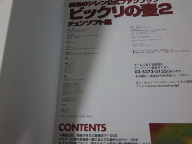 ̃Vt@ubN rbN̚2 `\tg ̎ʐ^3