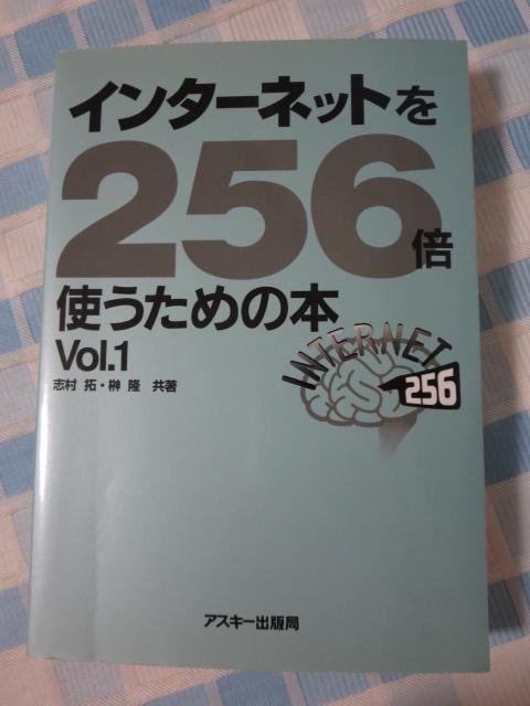 C^[lbg256{g߂̖{ Vol.1 u  ̎ʐ^1