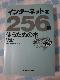 C^[lbg256{g߂̖{ Vol.1 u  ̎ʐ^1