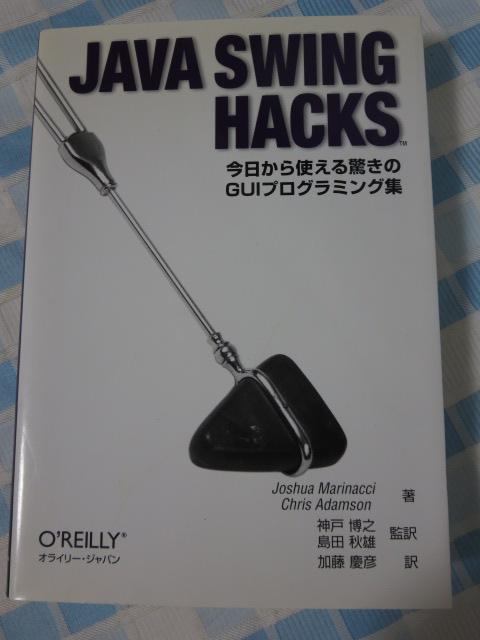 Java Swing Hacks gGUIvO~OW Joshua Marinacci ̎ʐ^1