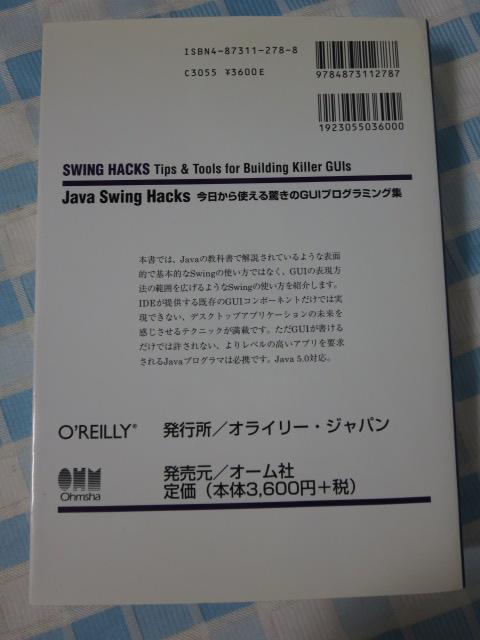 Java Swing Hacks gGUIvO~OW Joshua Marinacci ̎ʐ^2