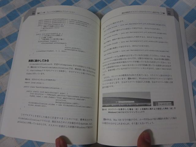 Java Swing Hacks gGUIvO~OW Joshua Marinacci ̎ʐ^4