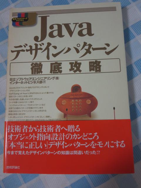 JavafUCp^[OU (WvO}[YCu) ̎ʐ^1