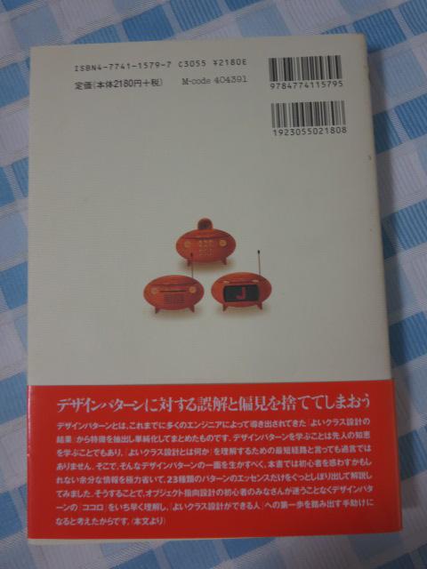 JavafUCp^[OU (WvO}[YCu) ̎ʐ^2