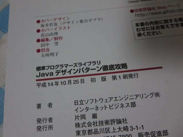 JavafUCp^[OU (WvO}[YCu) ̎ʐ^3