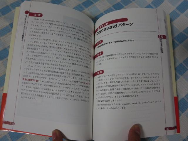 JavafUCp^[OU (WvO}[YCu) ̎ʐ^4
