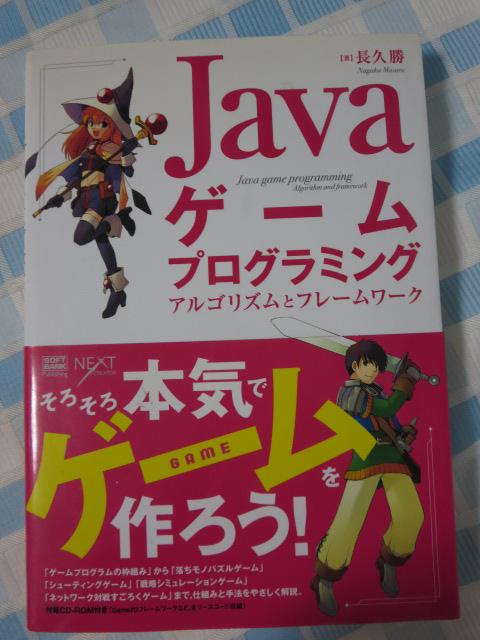 JavaQ[vO~OASY (CDt) v  ̎ʐ^1