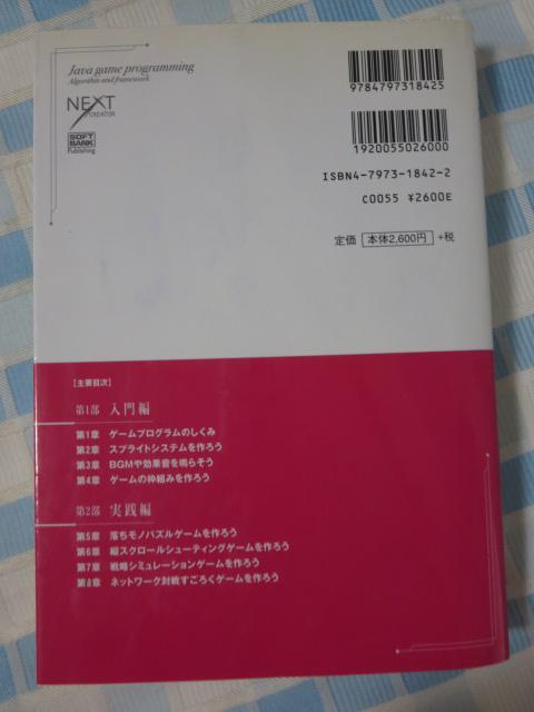JavaQ[vO~OASY (CDt) v  ̎ʐ^2