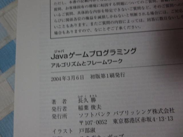 JavaQ[vO~OASY (CDt) v  ̎ʐ^3