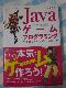 JavaQ[vO~OASY (CDt) v  ̎ʐ^1