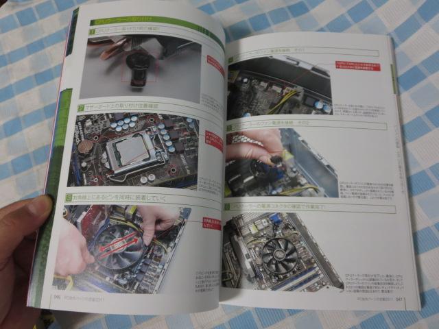 PCp[c̒2012 ̎ʐ^4
