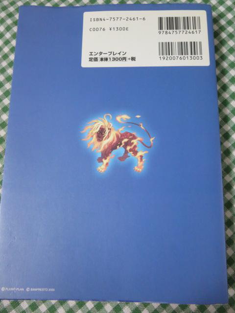 TiCgGNXe[[ 閾̗ p[tFNgoCu /t@~ ̎ʐ^2