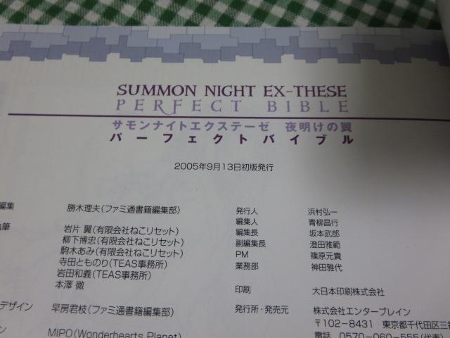TiCgGNXe[[ 閾̗ p[tFNgoCu /t@~ ̎ʐ^3