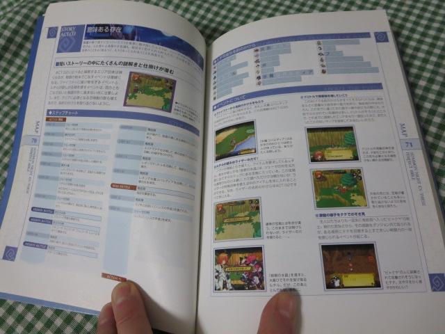 TiCgGNXe[[ 閾̗ p[tFNgoCu /t@~ ̎ʐ^4