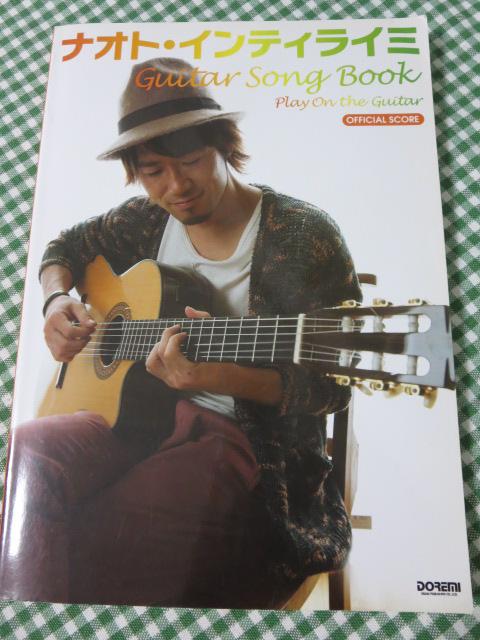 OFFICIAL SCORE ギター弾き語り ナオトインティライミ Guitar Song Book の写真1