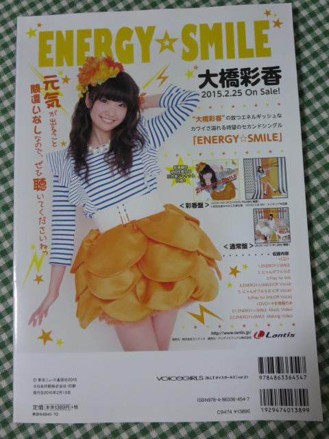 B.L.T.VOICE GIRLS Vol.21 XtBA ̎ʐ^2