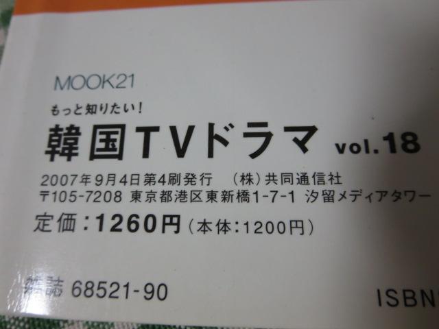 ƒm肽!؍TVh}vol.18 `EWO { ̎ʐ^3