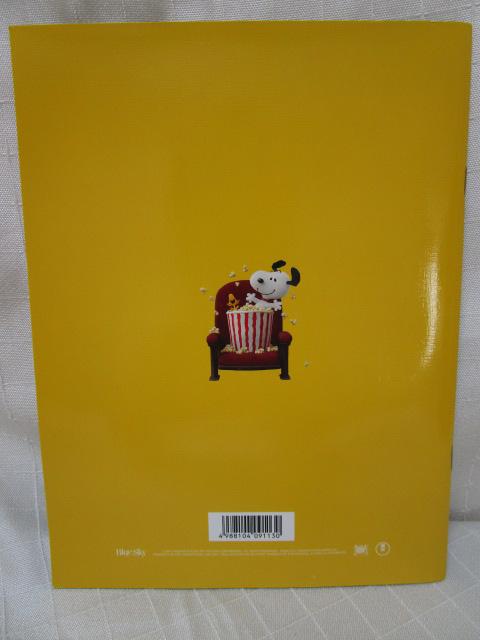 パンフレット I LOVE スヌーピー THE PEANUTS MOVIE 中古 の写真2