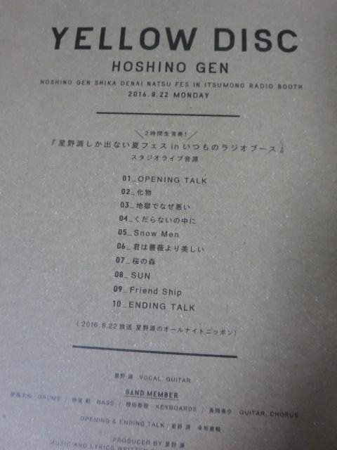 쌹 YELLOW MAGAZINE ISSUE 01 HOSHINO GEN OFFICIAL YEARBOOK 2016-2017 ̎ʐ^3