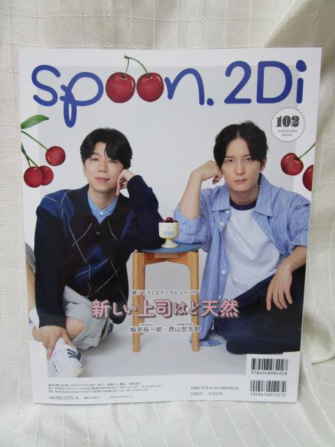 i spoon.2Di vol.102 ʃsibv ̎ʐ^2