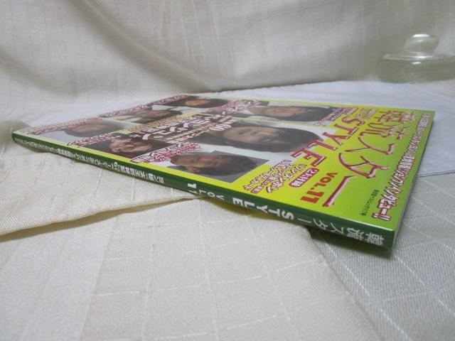 韓流スターSTYLE VOL.11 2008年 ヨン様 太王四神記 の写真6