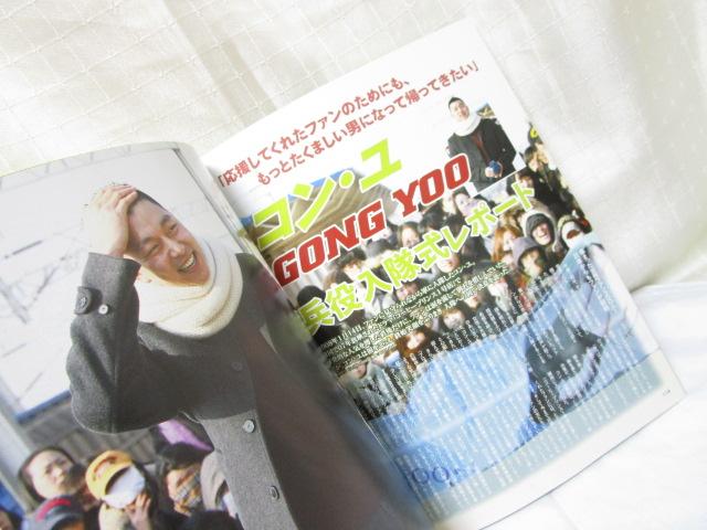 韓流スターSTYLE VOL.11 2008年 ヨン様 太王四神記 の写真7