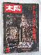 z 1975N3 No.142 THE SUN [bp₫̗s ̎ʐ^1