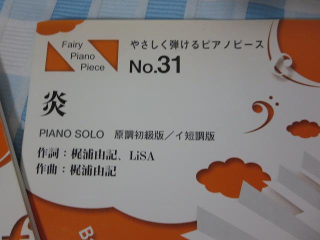 Sł̐n ₳esAms[X2ȃZbg No.31 /LiSA(/CZ) No.5 g@/LiSA(/CZ) ̎ʐ^3