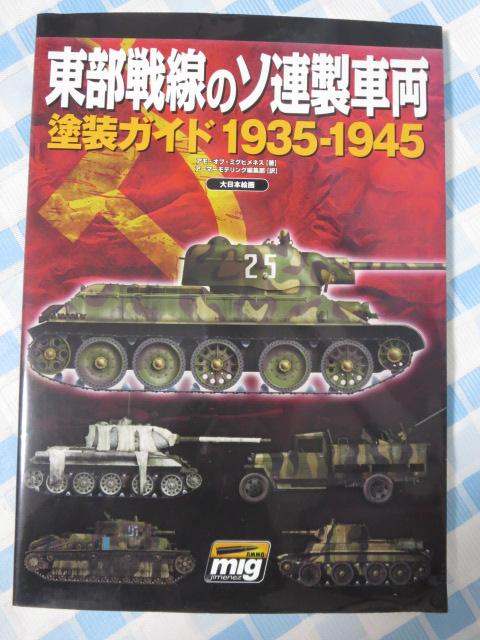 ̃\AԗhKCh1935-1945 AEIuE~OqlX ̎ʐ^1