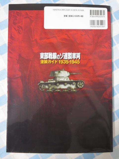 ̃\AԗhKCh1935-1945 AEIuE~OqlX ̎ʐ^2
