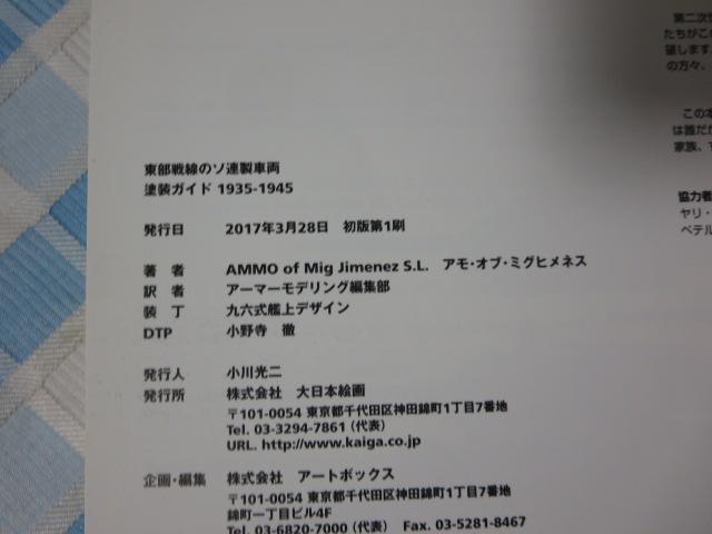 ̃\AԗhKCh1935-1945 AEIuE~OqlX ̎ʐ^3