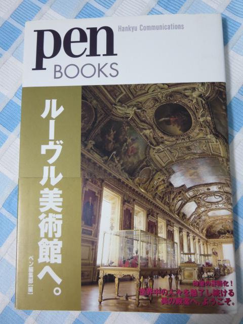 yubNX3 [pقցB (Pen BOOKS) ̎ʐ^1