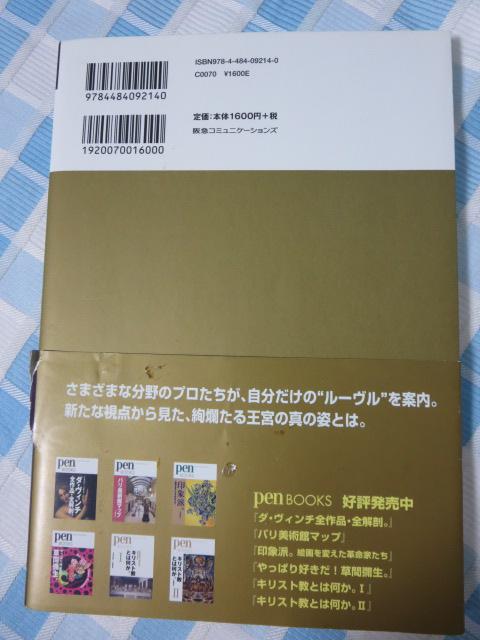 yubNX3 [pقցB (Pen BOOKS) ̎ʐ^2