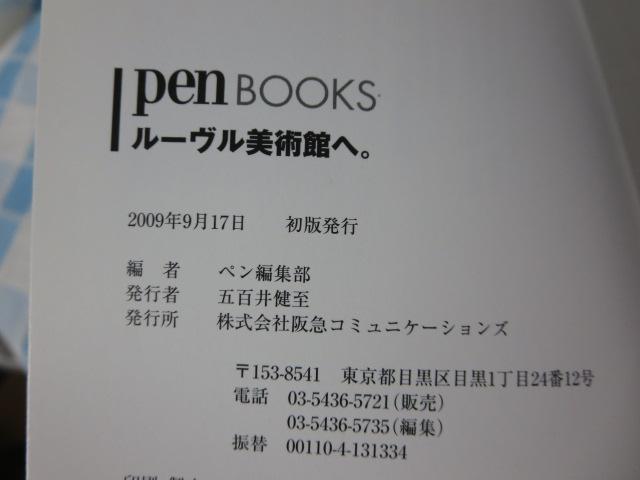 yubNX3 [pقցB (Pen BOOKS) ̎ʐ^3
