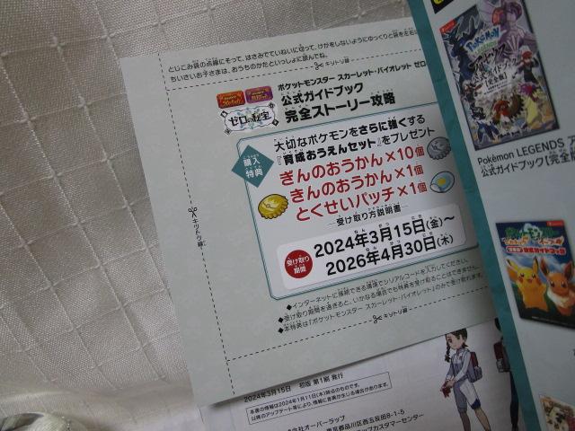|PbgX^[ XJ[bgEoCIbg [̔ KChubN SXg[[U ̎ʐ^4