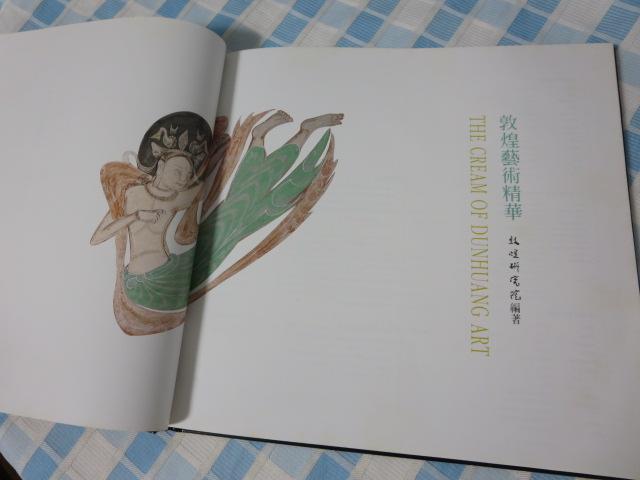 |p THE CREAM OF DUNHUANG ART |p̐ @ `Lbf՗Li ̎ʐ^3