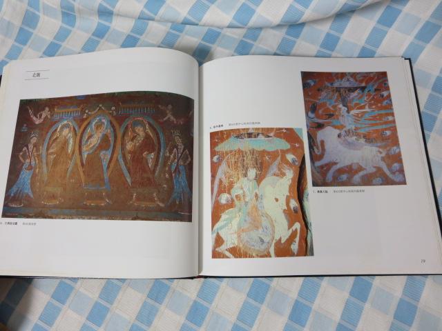 |p THE CREAM OF DUNHUANG ART |p̐ @ `Lbf՗Li ̎ʐ^5