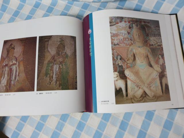 |p THE CREAM OF DUNHUANG ART |p̐ @ `Lbf՗Li ̎ʐ^6