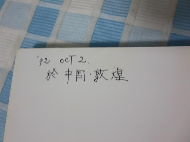 |p THE CREAM OF DUNHUANG ART |p̐ @ `Lbf՗Li ̎ʐ^8