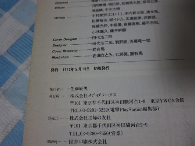 dPlay Question EX I (dU) dvCXe[VʕҏW ̎ʐ^3