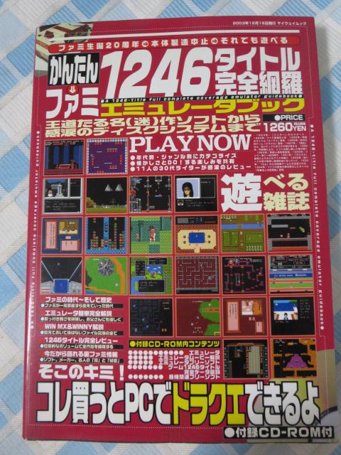 CDROMt 񂽂 t@~1246^CgSԗG~[^ubN t@~a20N {̐~ łVׂ ̎ʐ^1
