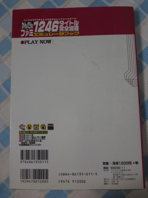 CDROMt 񂽂 t@~1246^CgSԗG~[^ubN t@~a20N {̐~ łVׂ ̎ʐ^2