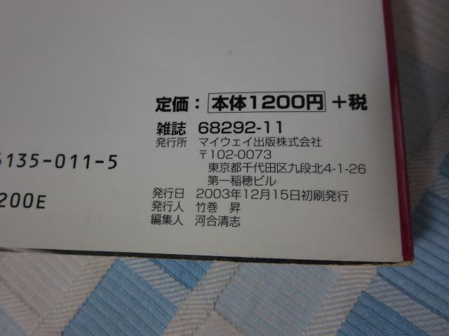 CDROMt 񂽂 t@~1246^CgSԗG~[^ubN t@~a20N {̐~ łVׂ ̎ʐ^3