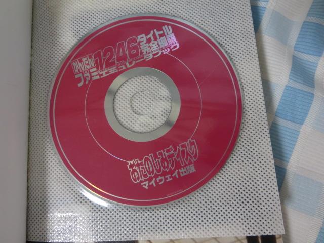 CDROMt 񂽂 t@~1246^CgSԗG~[^ubN t@~a20N {̐~ łVׂ ̎ʐ^5