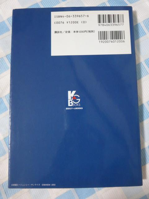 @mK_M̖] WIƗ푈L Uw (ukЃQ[BOOKS) ̎ʐ^2