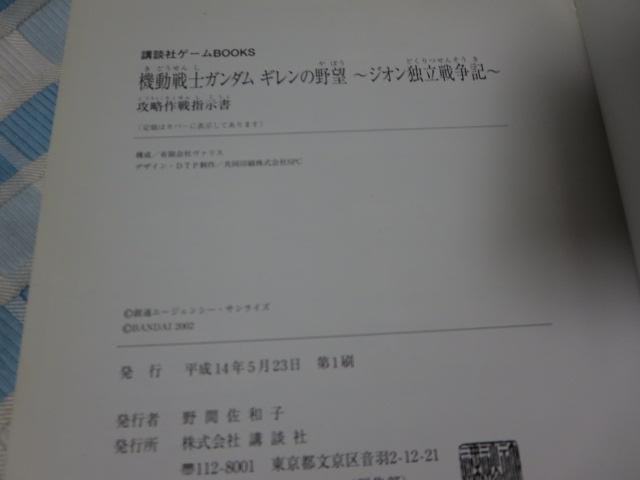 @mK_M̖] WIƗ푈L Uw (ukЃQ[BOOKS) ̎ʐ^3
