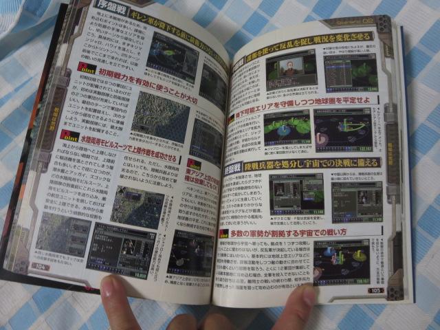 @mK_M̖] WIƗ푈L Uw (ukЃQ[BOOKS) ̎ʐ^4