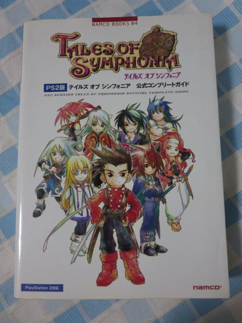 PS2 eCY Iu VtHjA Rv[gKCh (NAMCO BOOKS 4) ̎ʐ^1