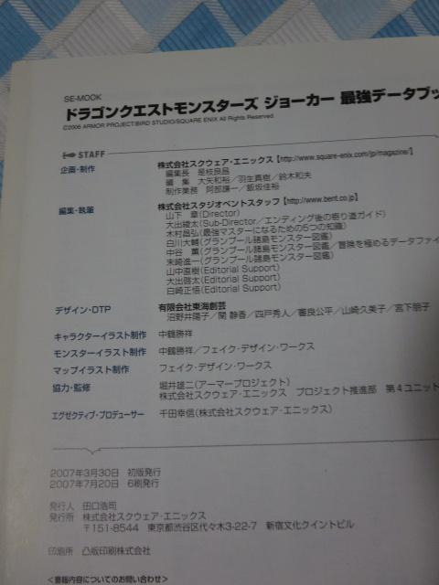 hSNGXgX^[YW[J[ŋf[^ubN (SE-MOOK) X^WIxgX^bt ̎ʐ^3